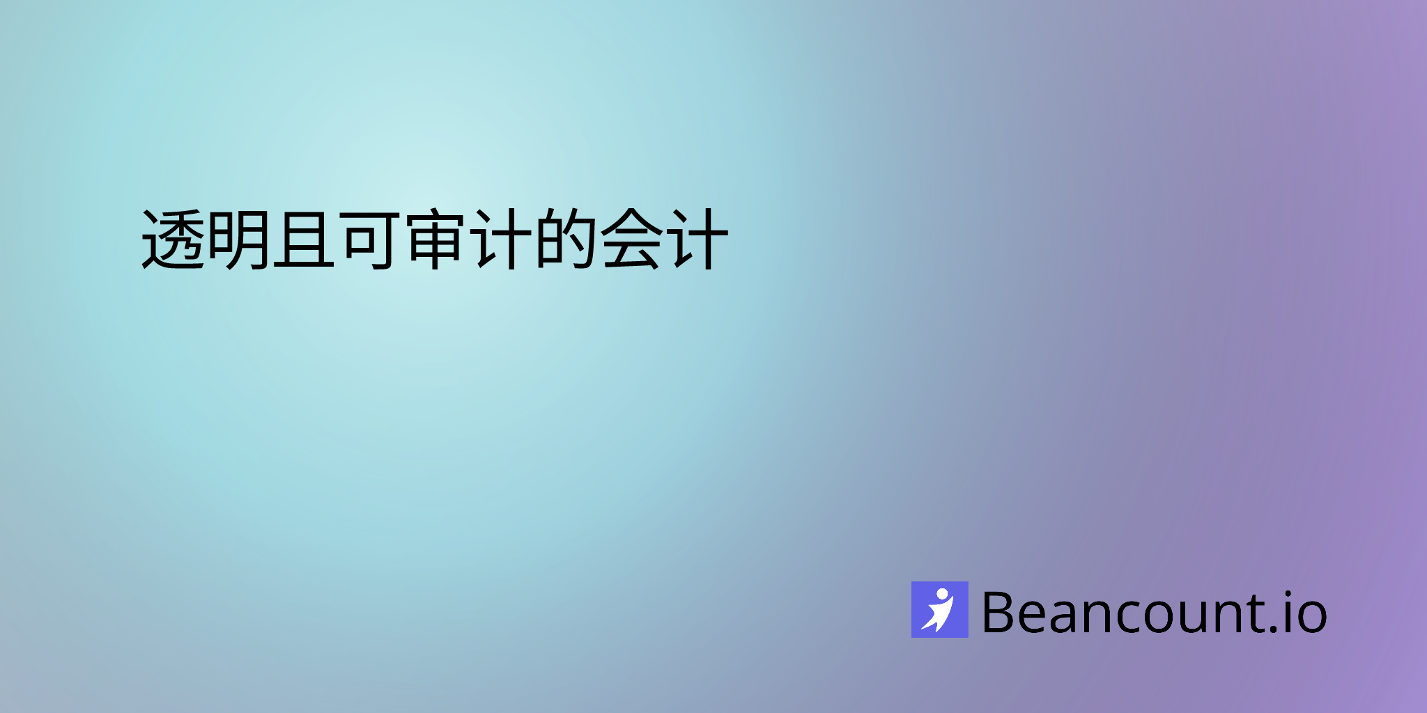 transparent-and-auditable