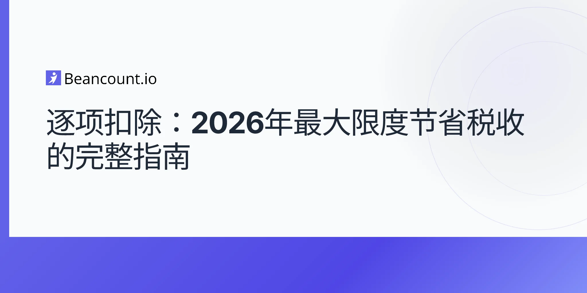 2026-04-20-itemized-deductions-complete-guide