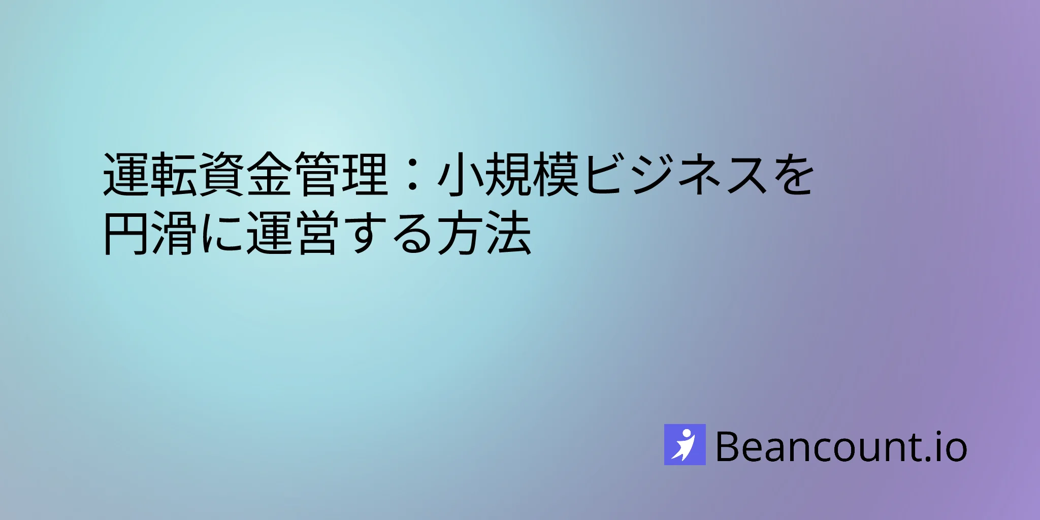 2026-03-16-working-capital-management-small-business-guide