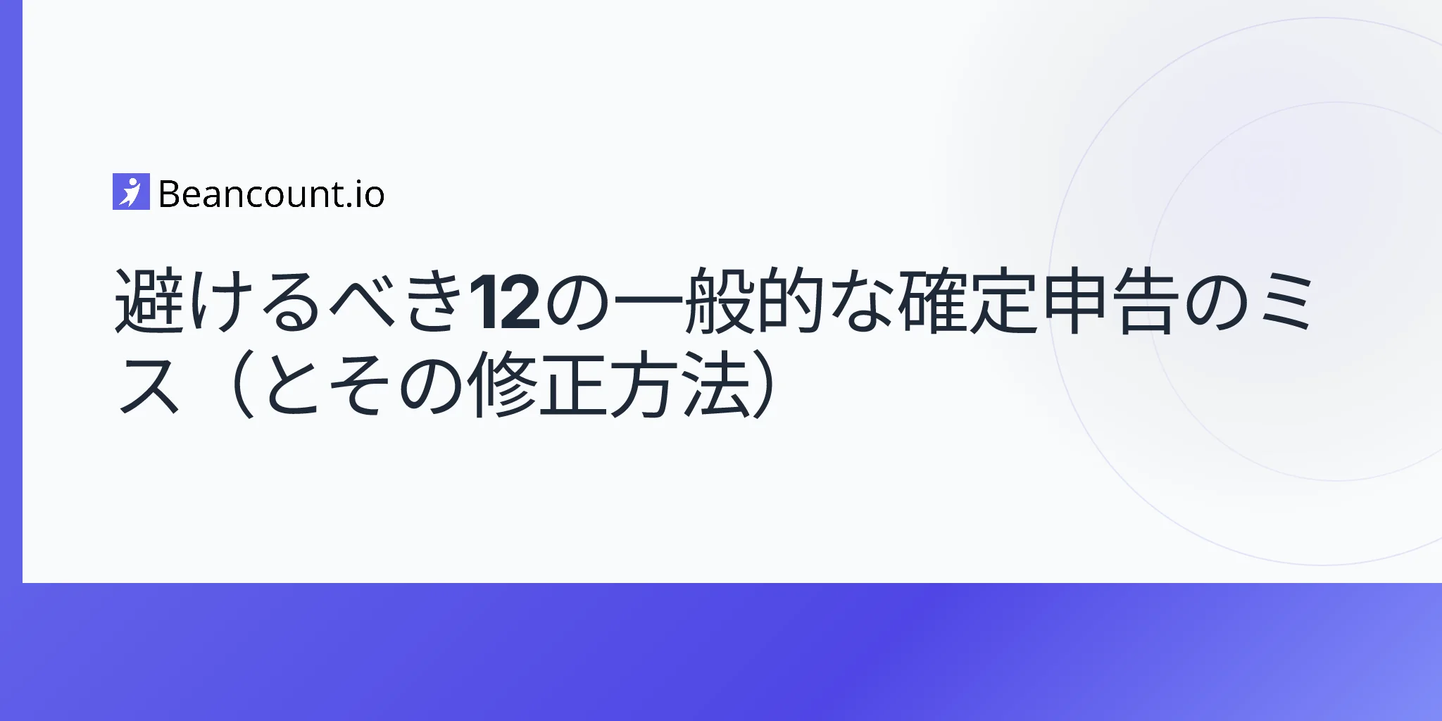 2026-04-20-common-tax-return-mistakes-to-avoid