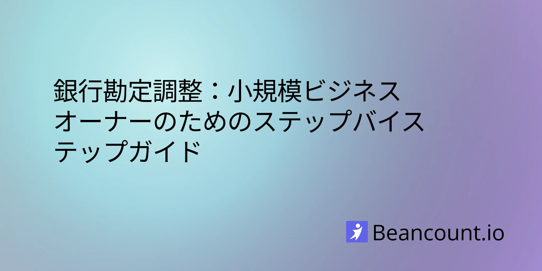 2026-03-20-bank-reconciliation-step-by-step-guide-small-business