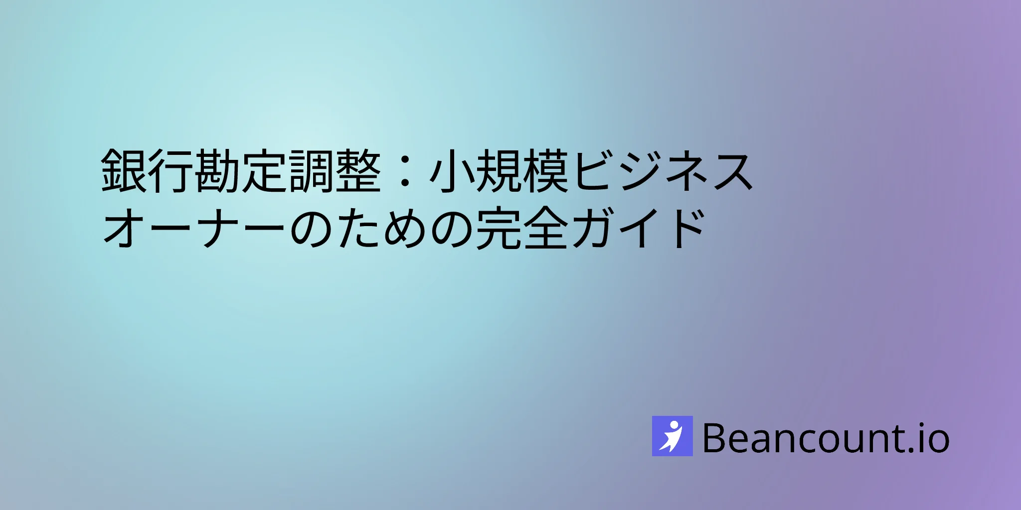 2026-03-16-bank-reconciliation-complete-guide-small-business