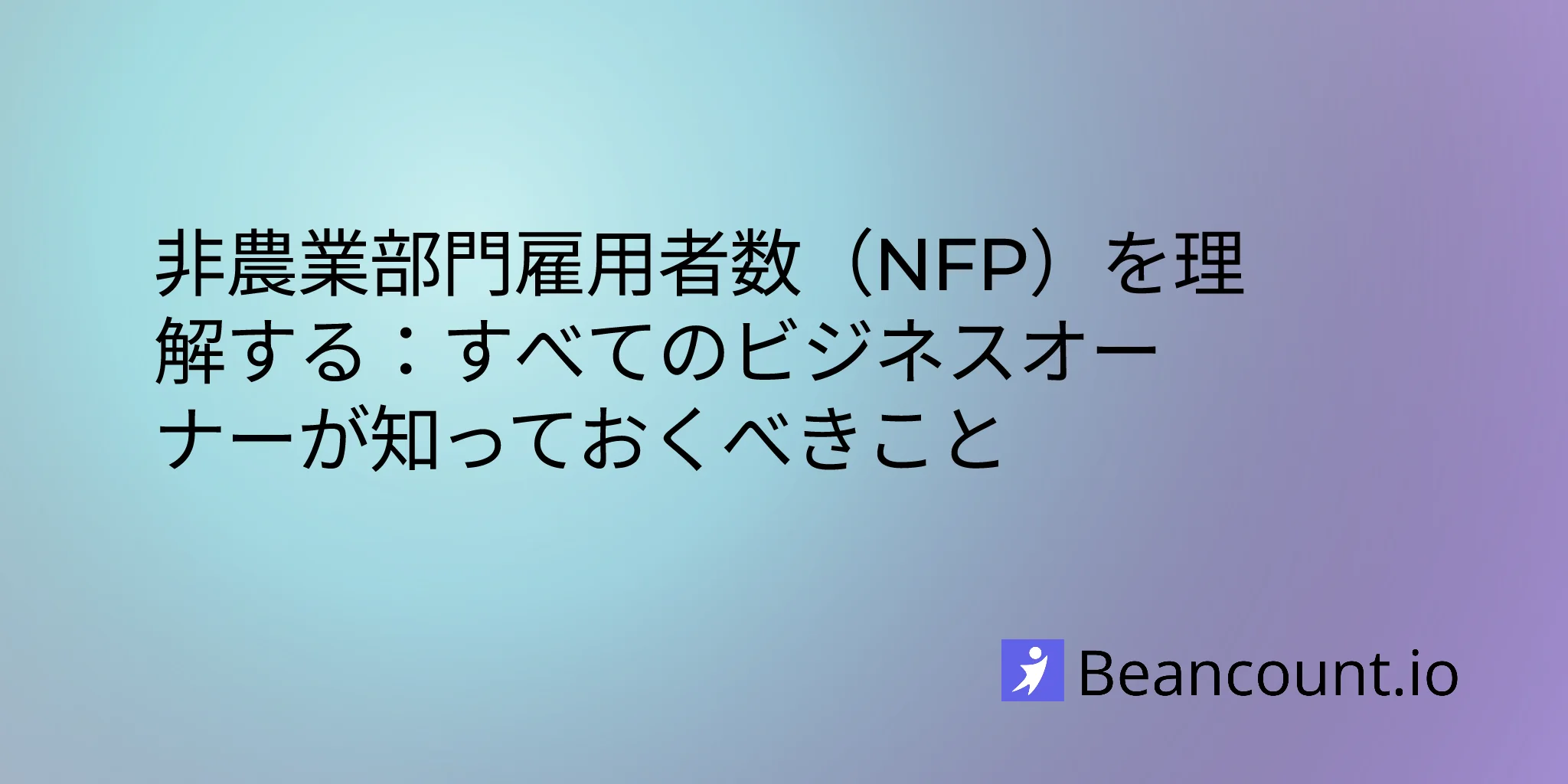 2026-01-19-nonfarm-payroll-complete-guide