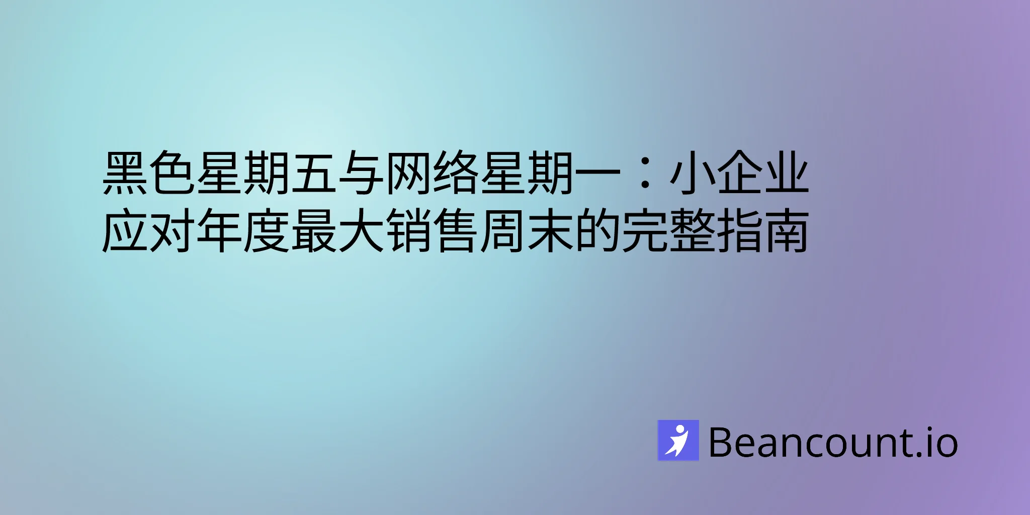 2026-01-16-black-friday-cyber-monday-small-business-guide