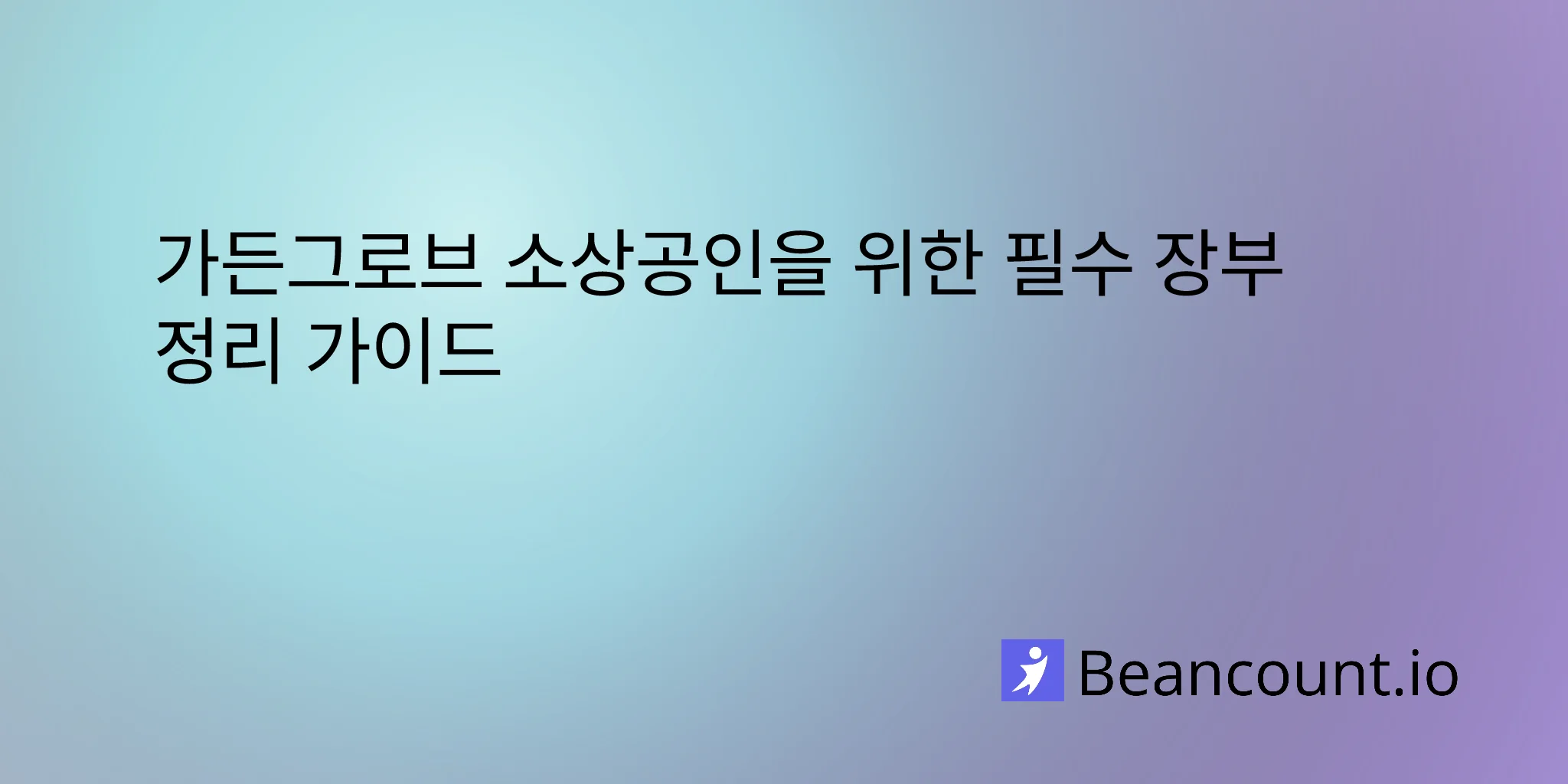 2026-03-06-garden-grove-california-small-business-bookkeeping-guide