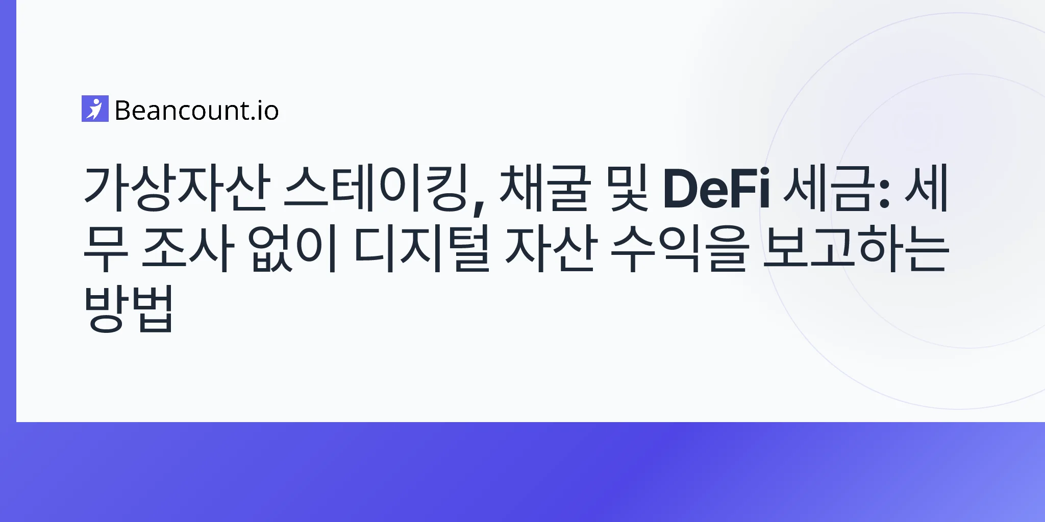 2026-05-07-crypto-staking-mining-defi-tax-treatment-digital-asset-income-reporting-guide