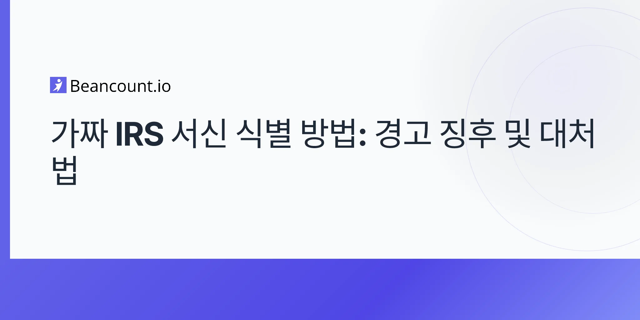 2026-04-17-how-to-spot-a-fake-irs-letter