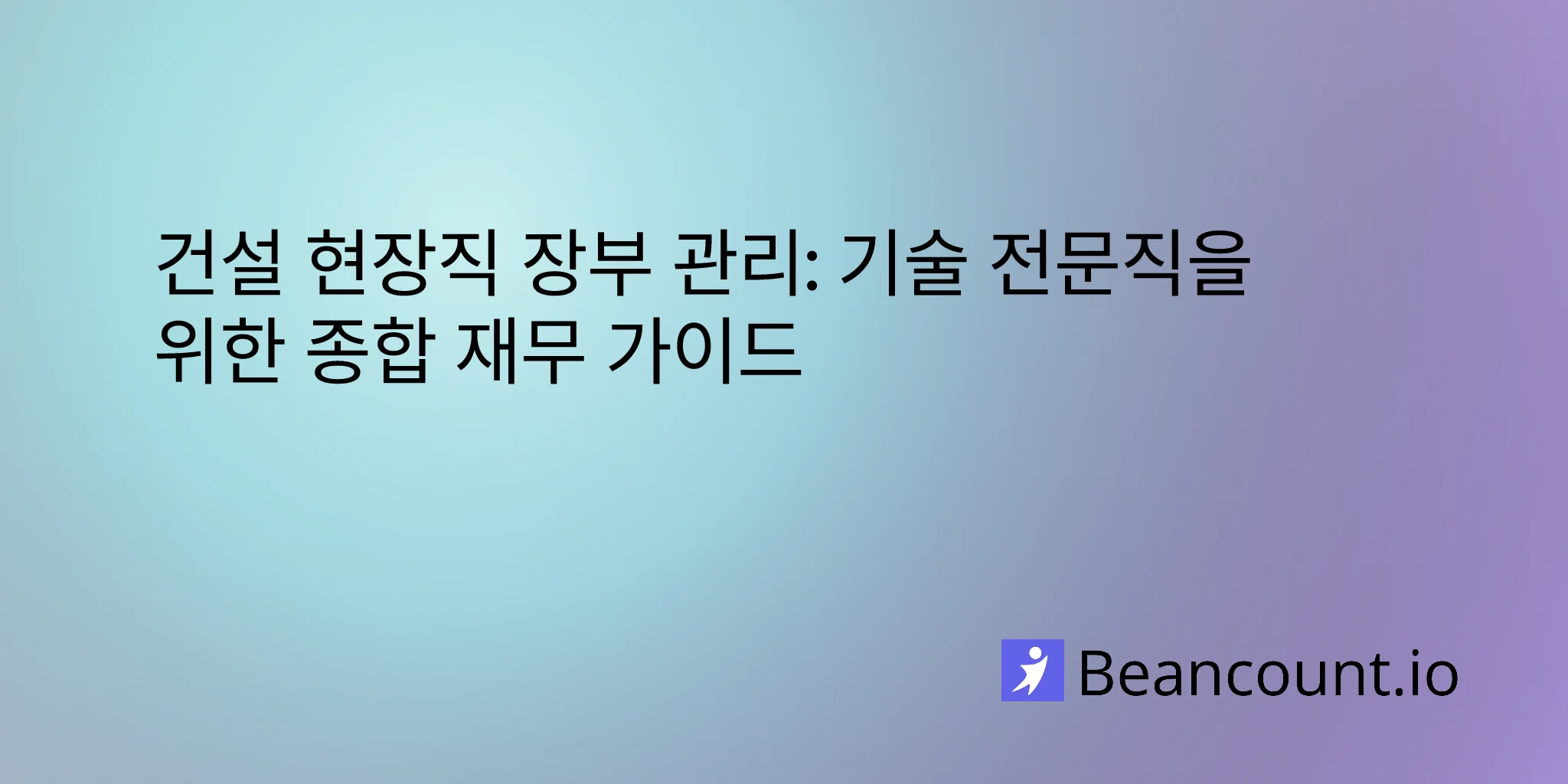 2026-01-29-construction-laborer-bookkeeping-complete-financial-guide