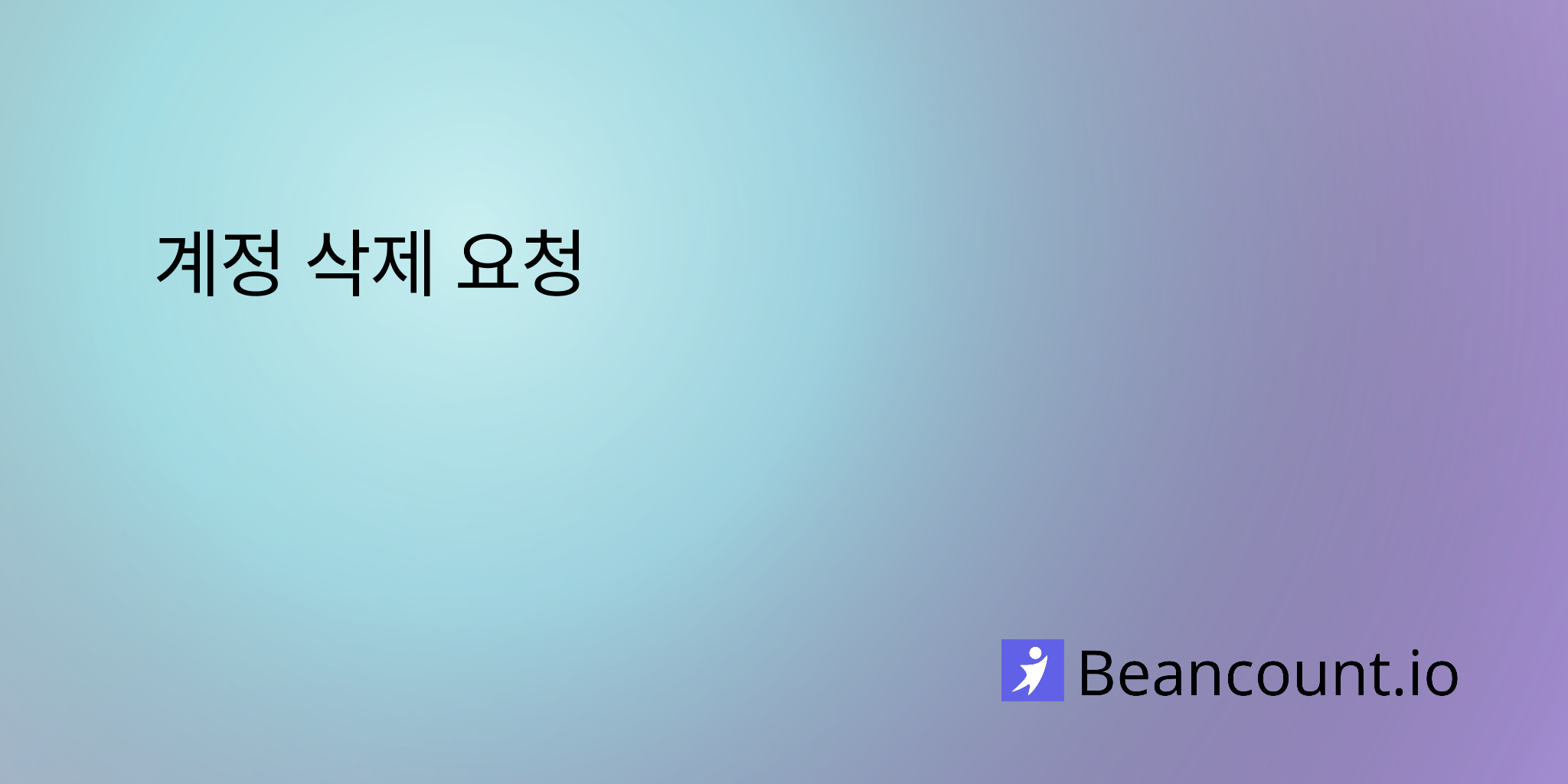 2024-09-06-request-to-delete-account