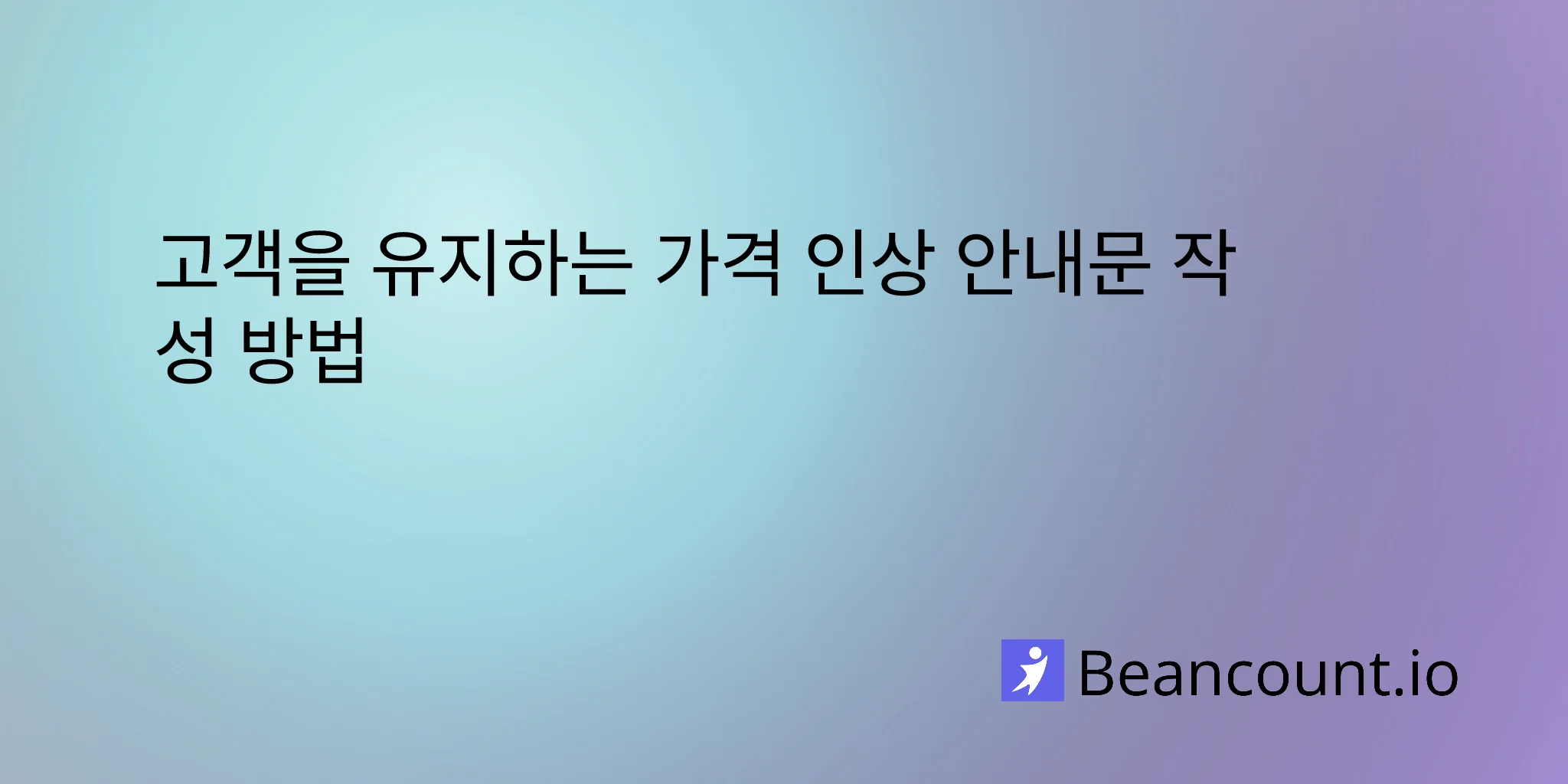 2026-01-18-price-increase-letter-complete-guide-templates