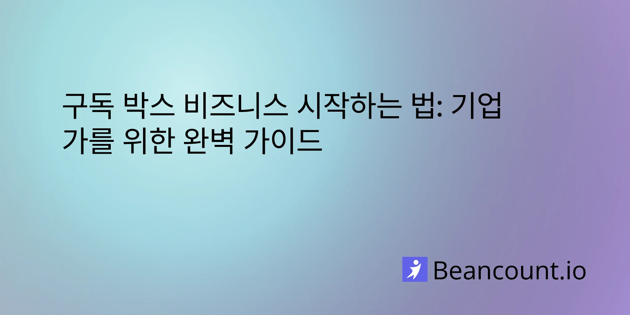 2026-01-22-how-to-start-subscription-box-business-complete-guide