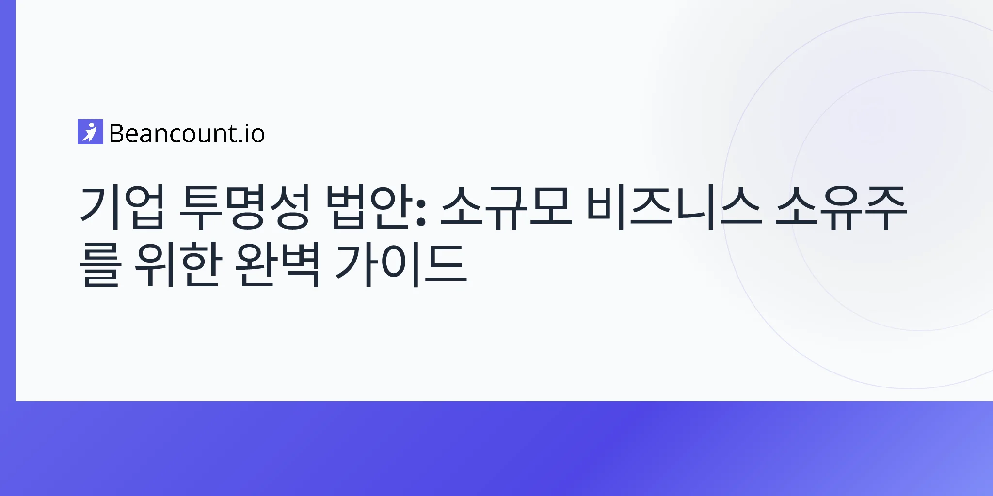 2026-04-17-corporate-transparency-act-complete-guide