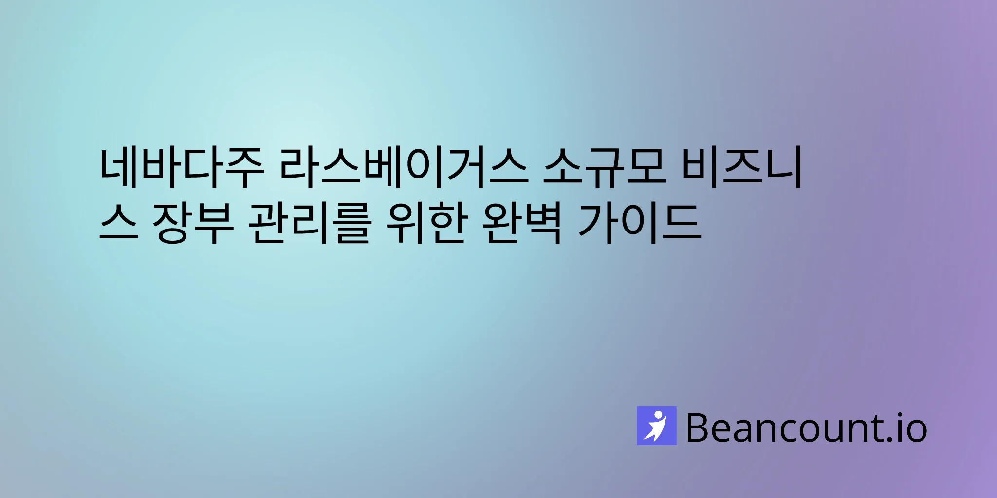 2026-02-24-las-vegas-nevada-small-business-bookkeeping-guide