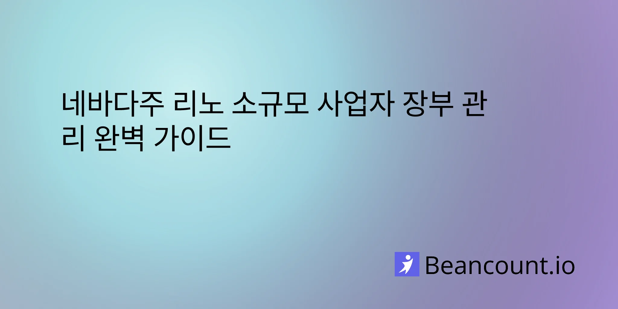 2026-03-10-reno-nevada-small-business-bookkeeping-guide