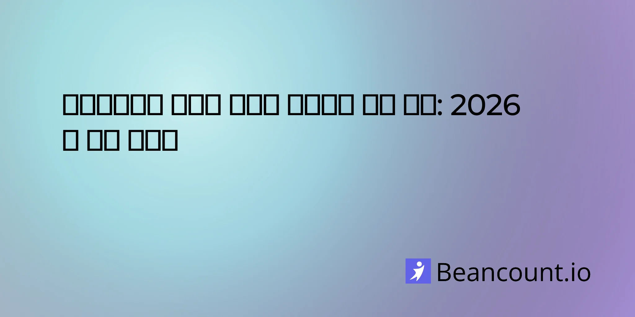 2026-03-07-omaha-nebraska-small-business-bookkeeping-guide