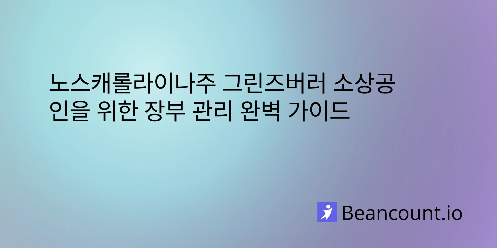 2026-03-04-greensboro-north-carolina-small-business-bookkeeping-guide