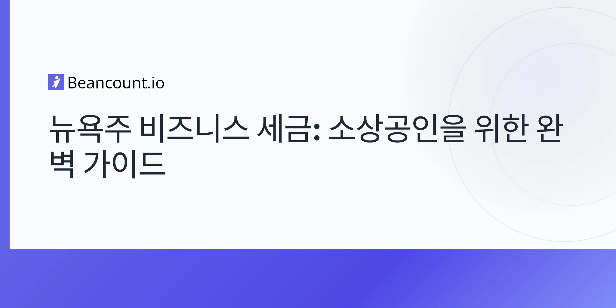 2026-04-20-new-york-state-business-tax-complete-guide