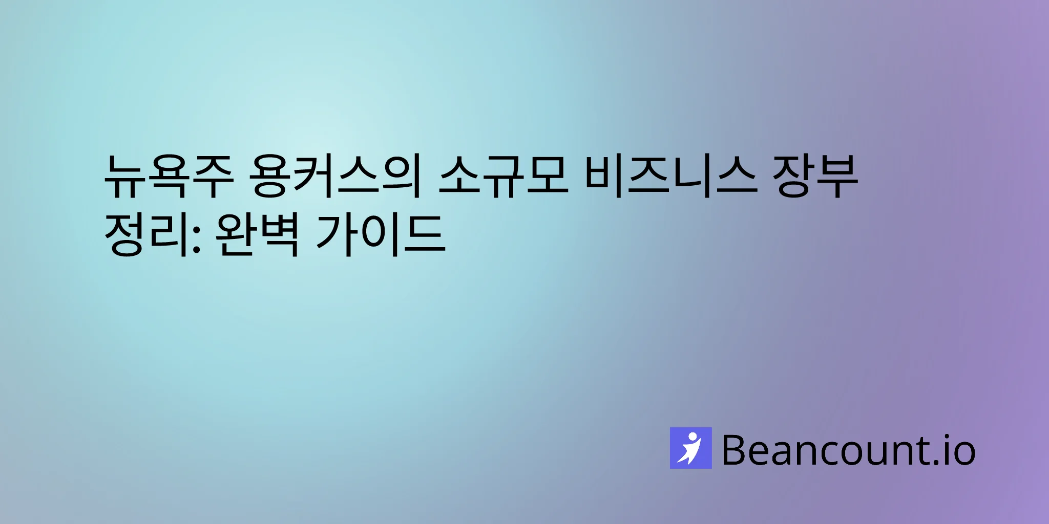 2026-03-11-yonkers-new-york-small-business-bookkeeping-guide