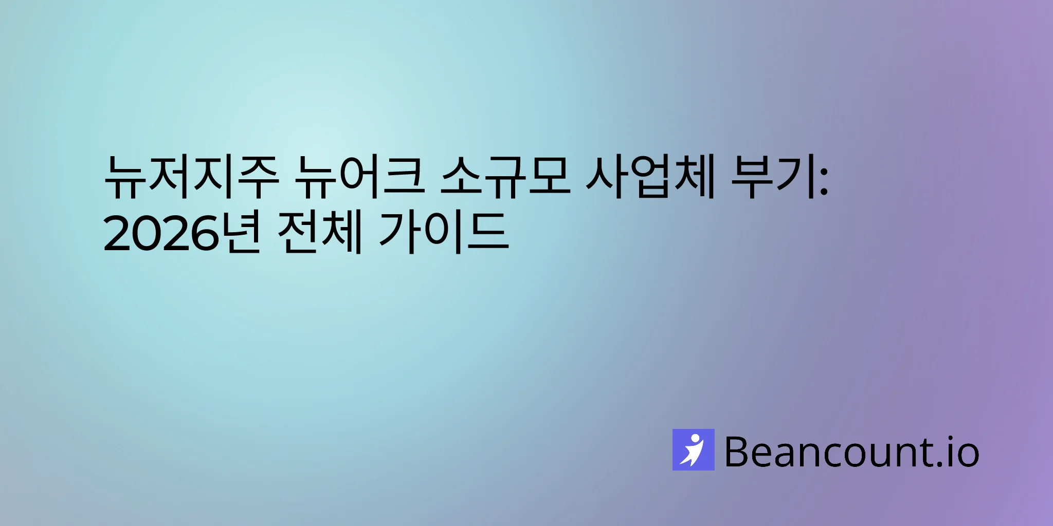 2026-03-10-newark-new-jersey-small-business-bookkeeping-guide