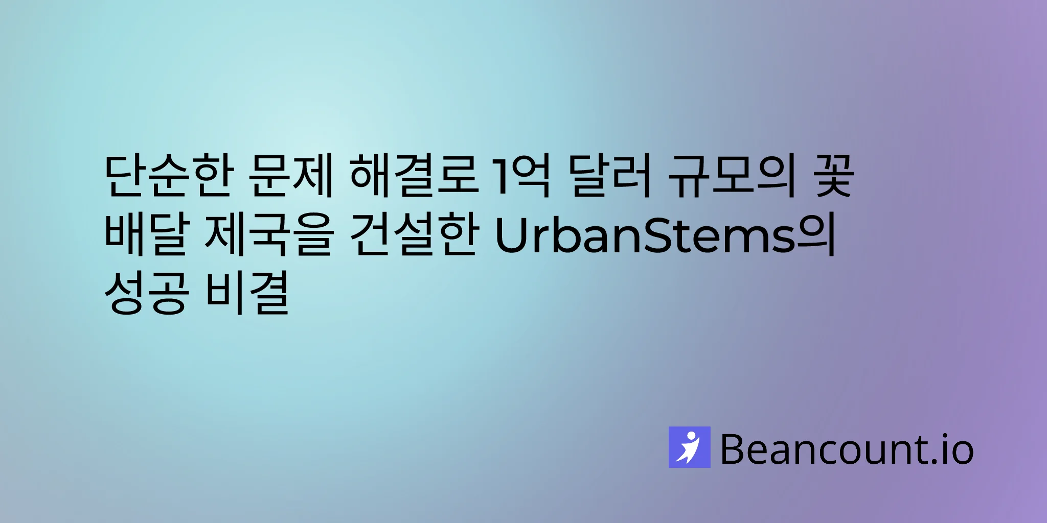 2026-01-25-urbanstems-flower-delivery-startup-disrupting-floral-industry