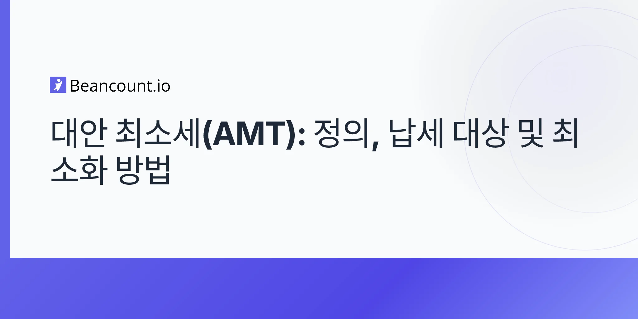 2026-04-16-alternative-minimum-tax-complete-guide