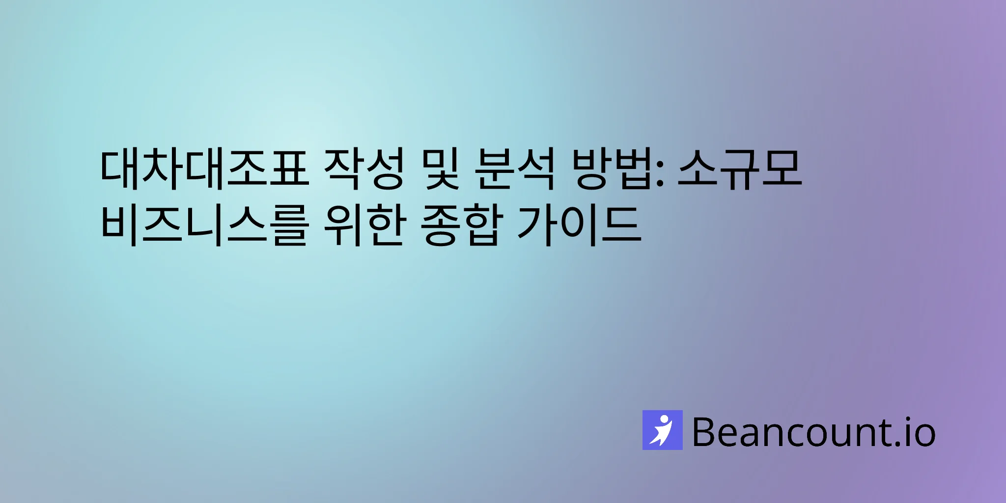 2026-01-21-balance-sheet-complete-guide-small-business