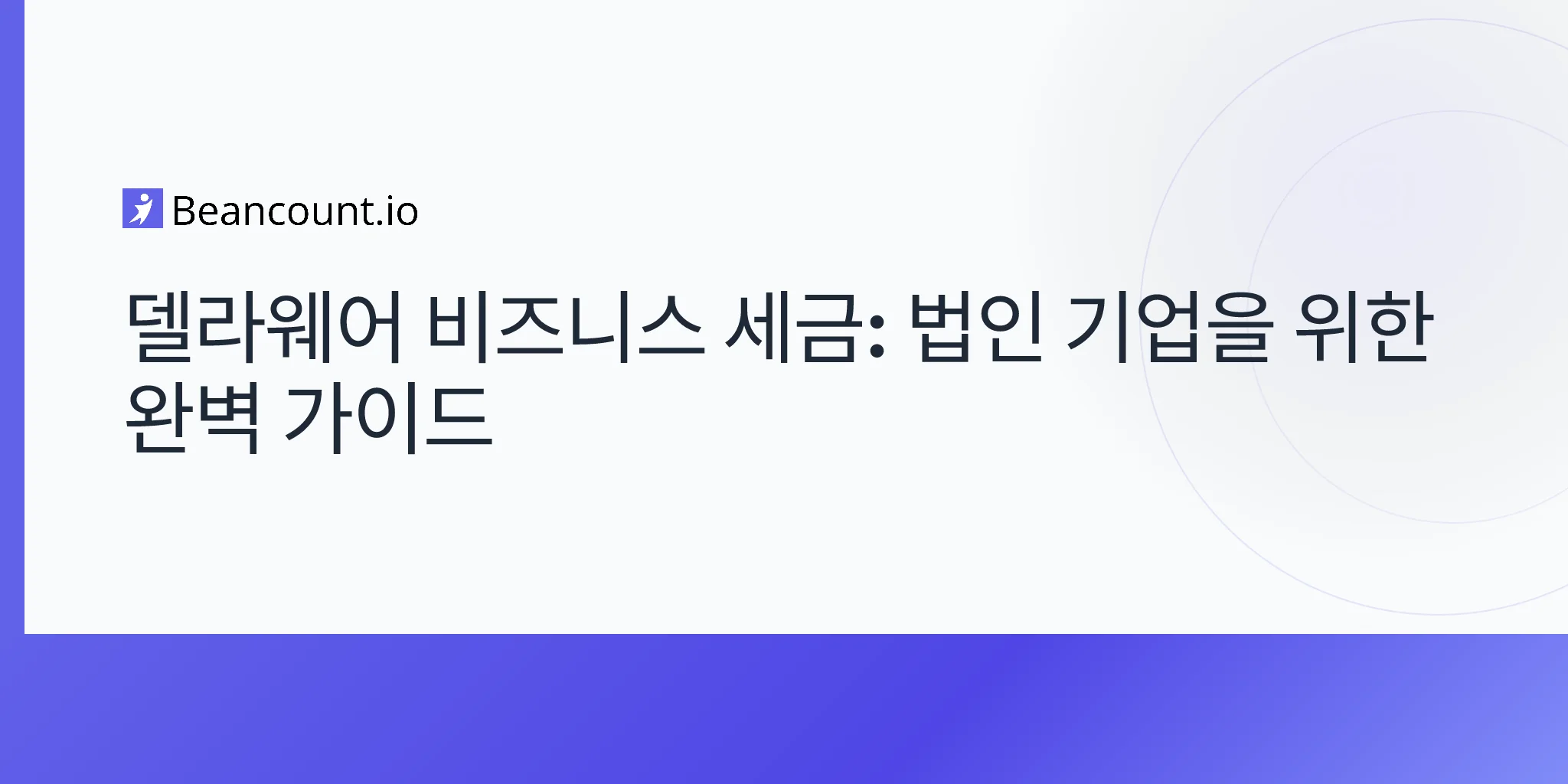 2026-04-20-delaware-business-taxes-complete-guide