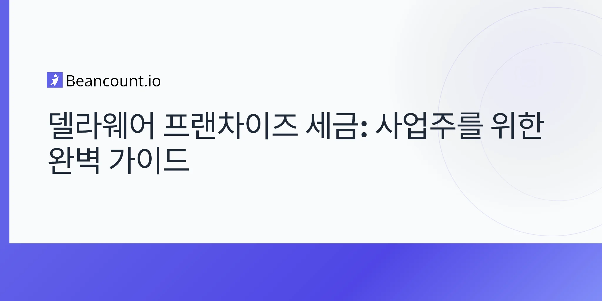 2026-04-17-delaware-franchise-tax-complete-guide