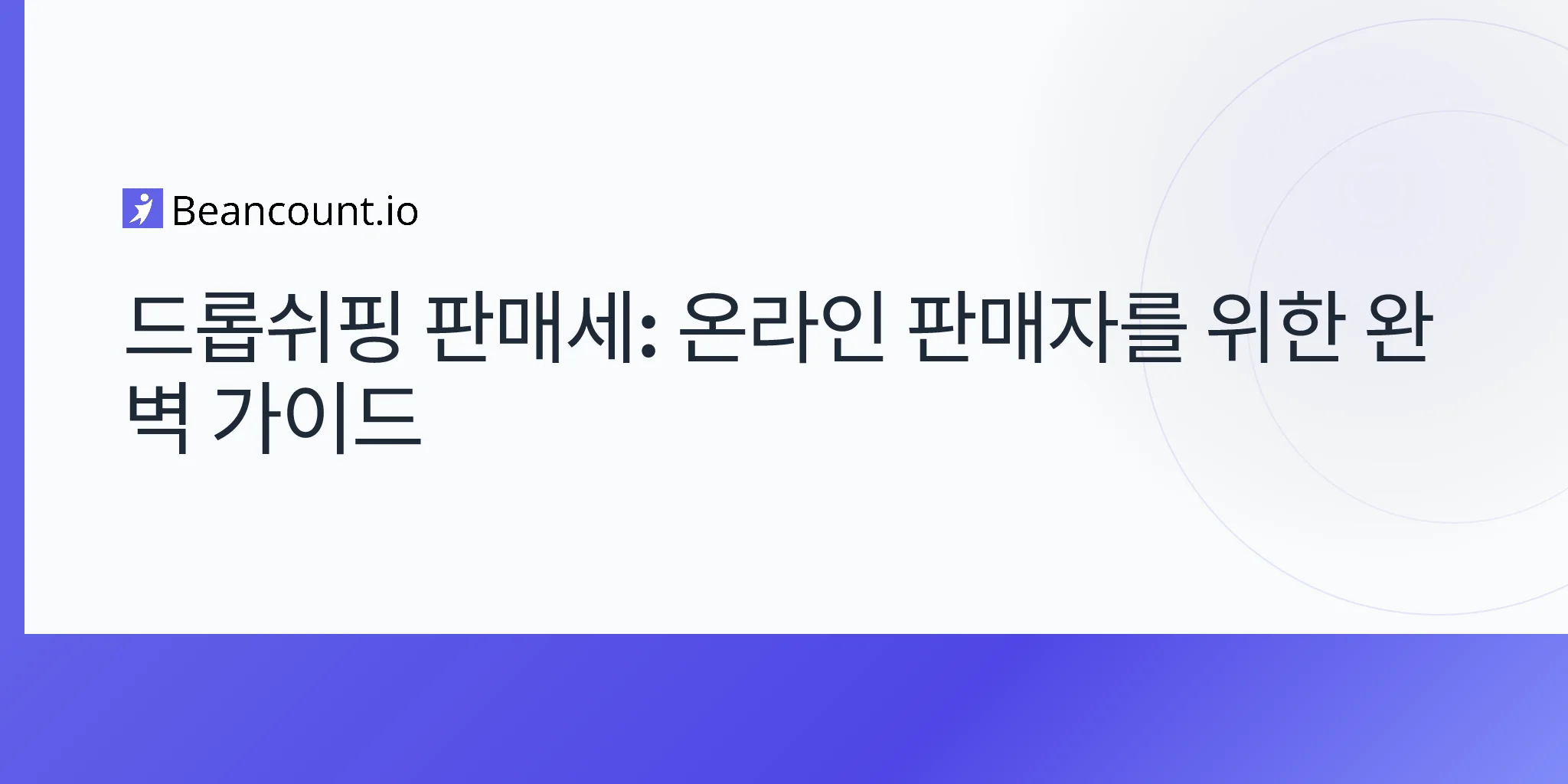 2026-04-17-drop-shipping-sales-tax-complete-guide