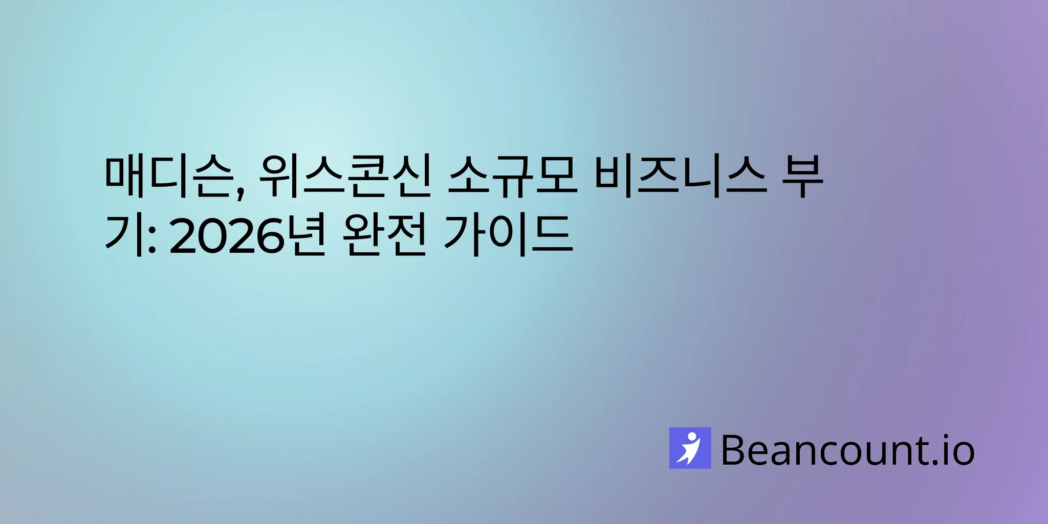 2026-03-07-madison-wisconsin-small-business-bookkeeping-guide