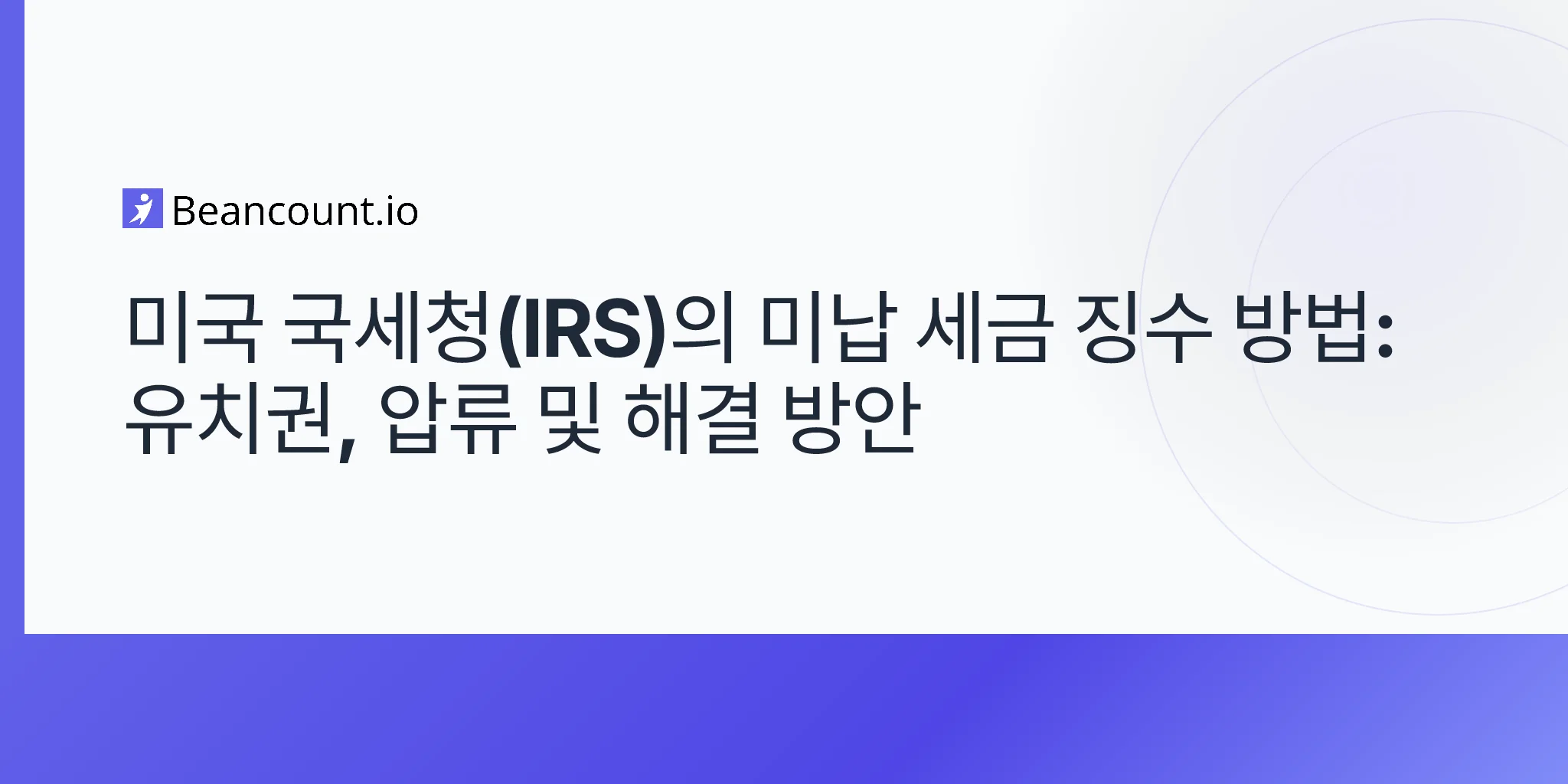 2026-04-20-how-irs-collects-unpaid-taxes