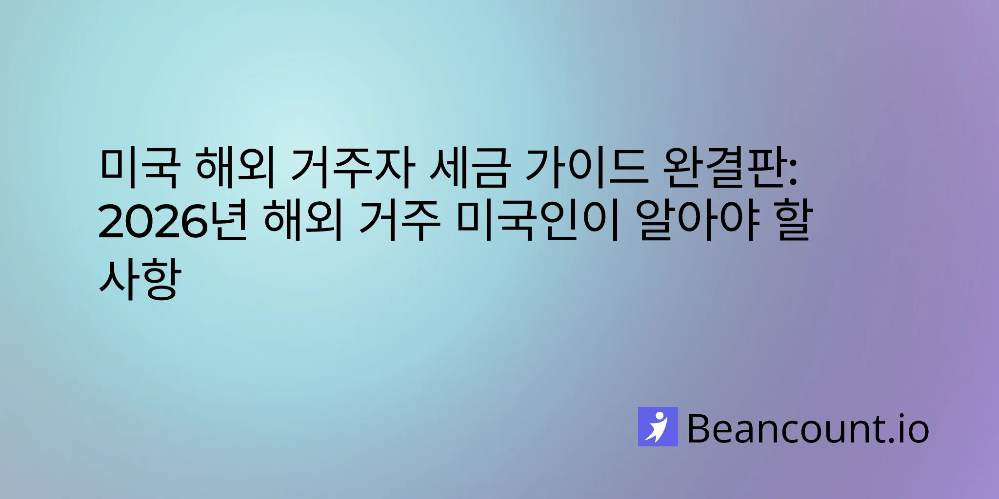 2026-03-12-us-expat-tax-guide-americans-living-abroad