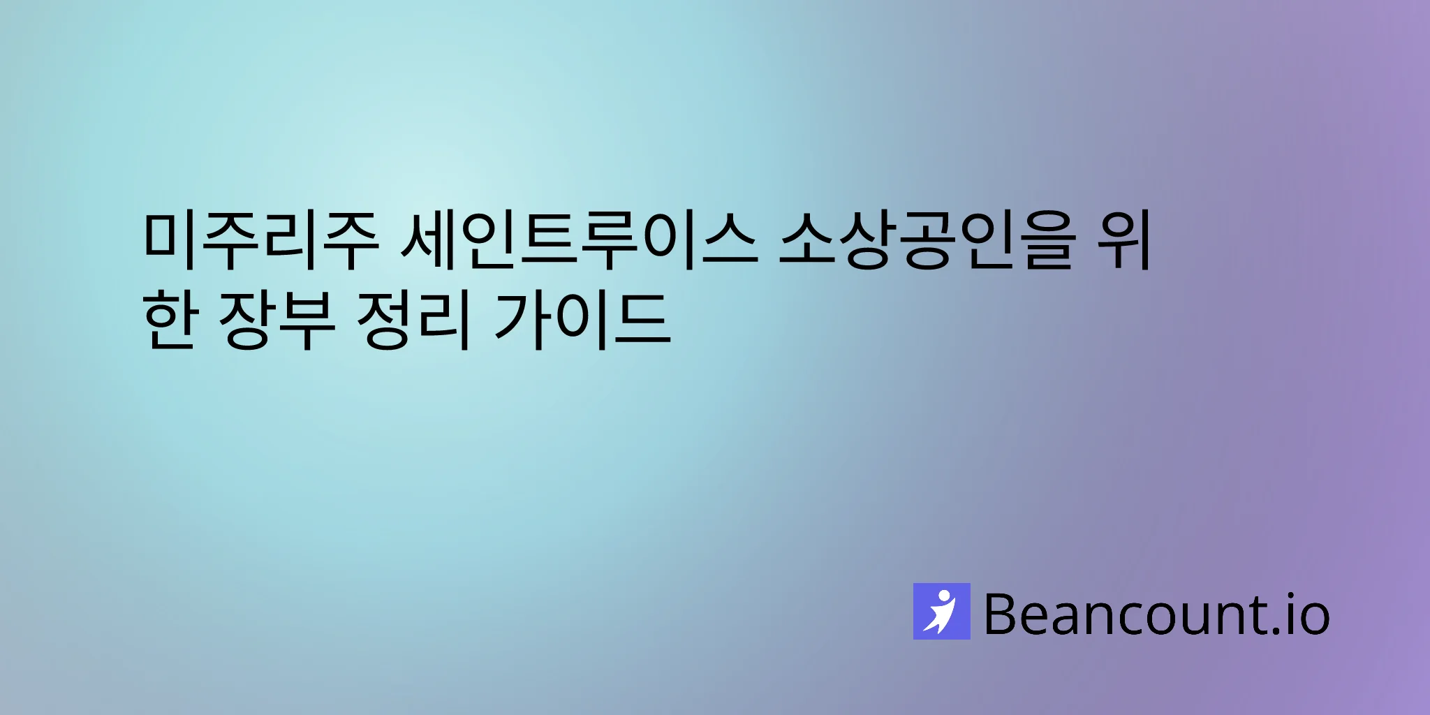 2026-03-08-st-louis-missouri-small-business-bookkeeping-guide