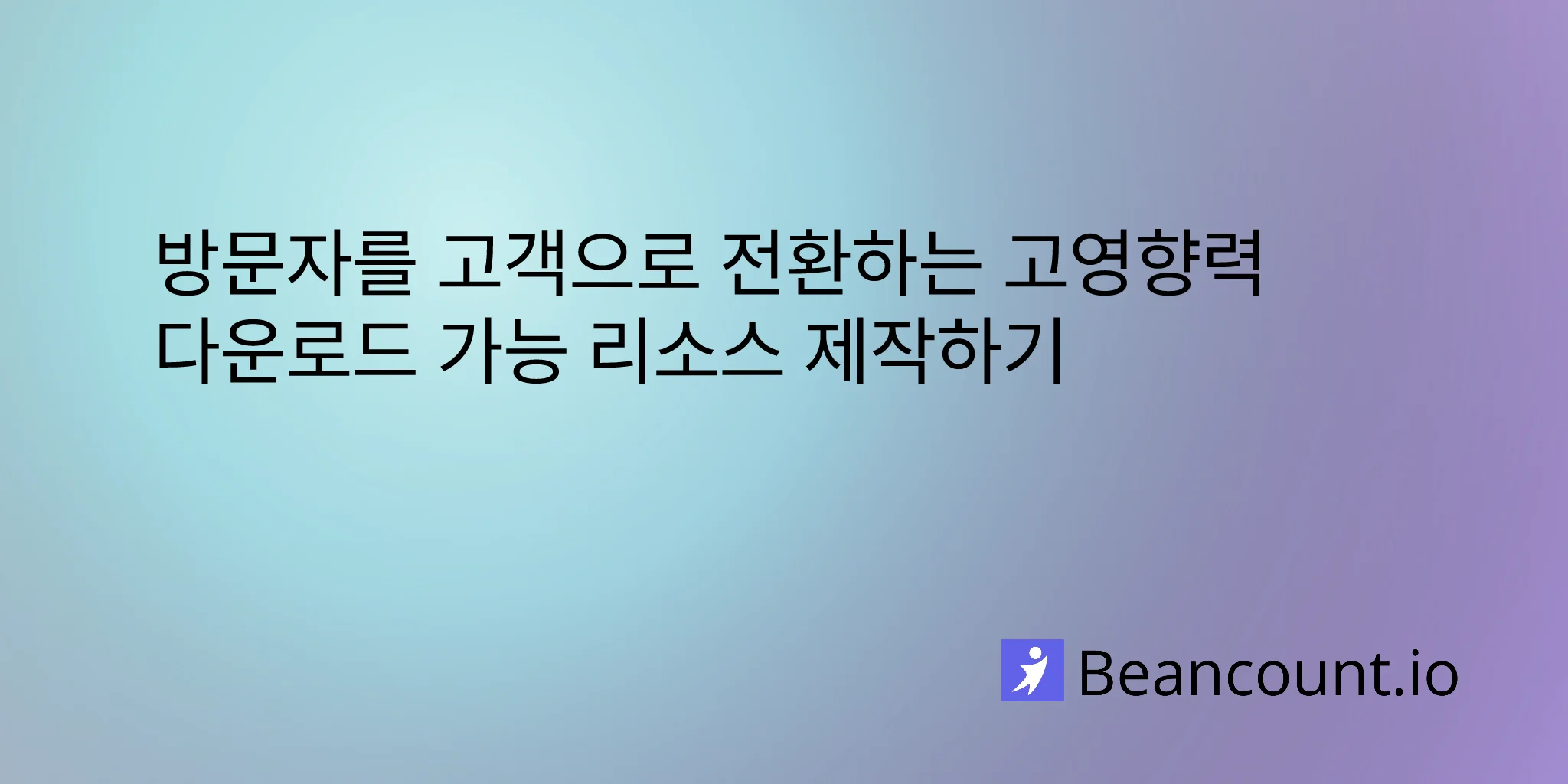 2026-02-25-creating-downloadable-resources-lead-magnets-for-small-business