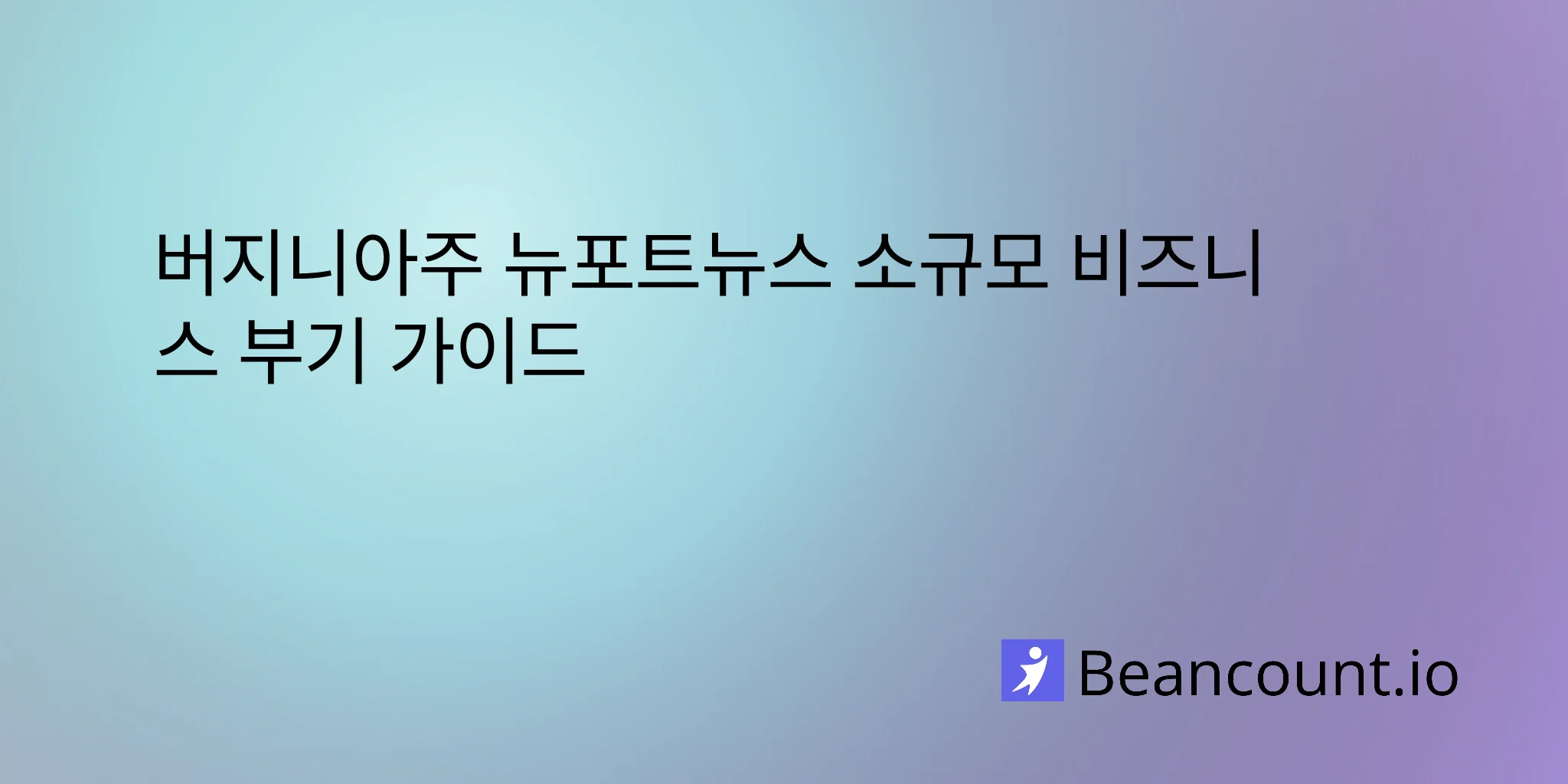 2026-03-11-newport-news-virginia-small-business-bookkeeping-guide