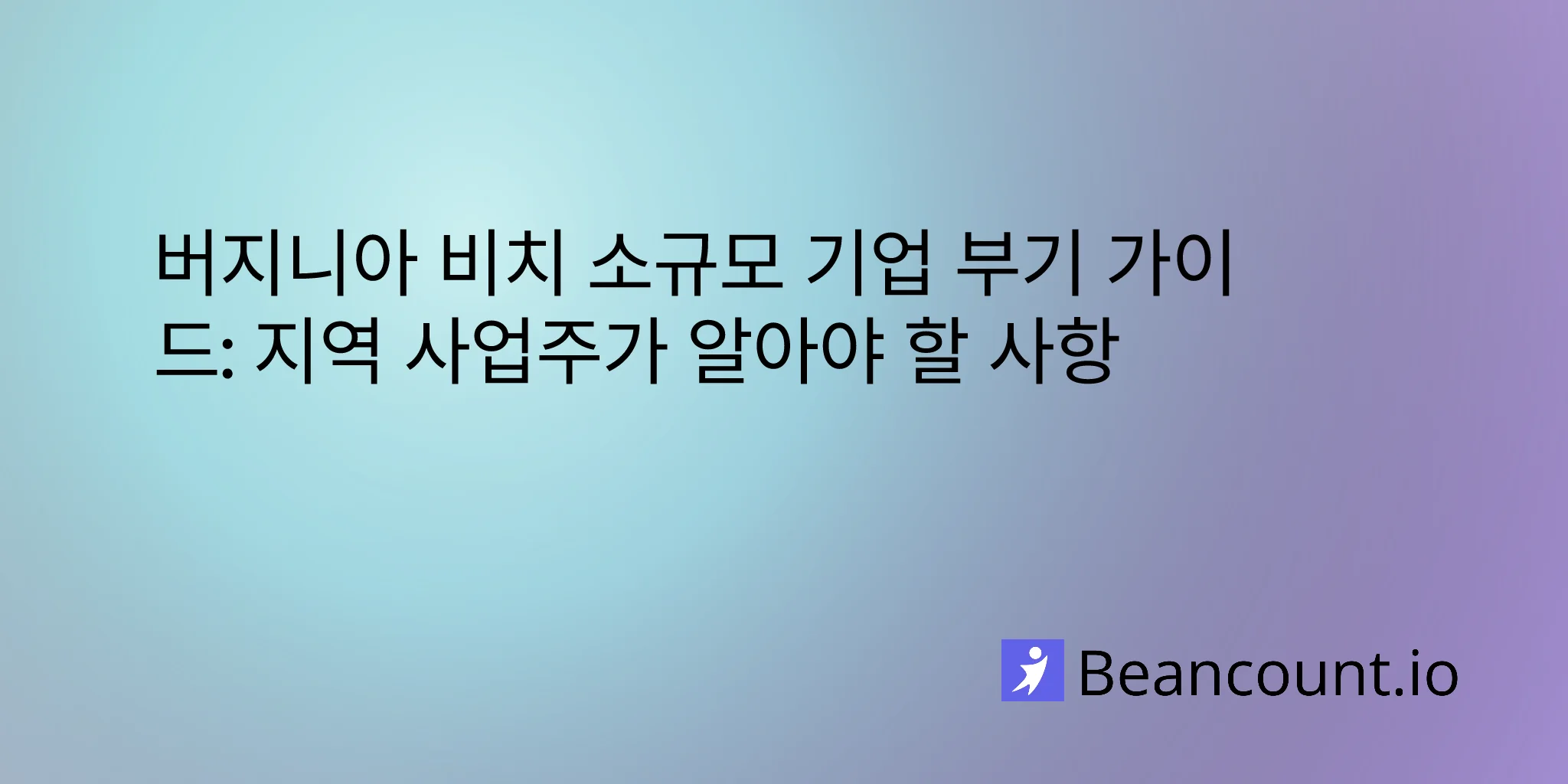 2026-03-11-virginia-beach-small-business-bookkeeping-guide