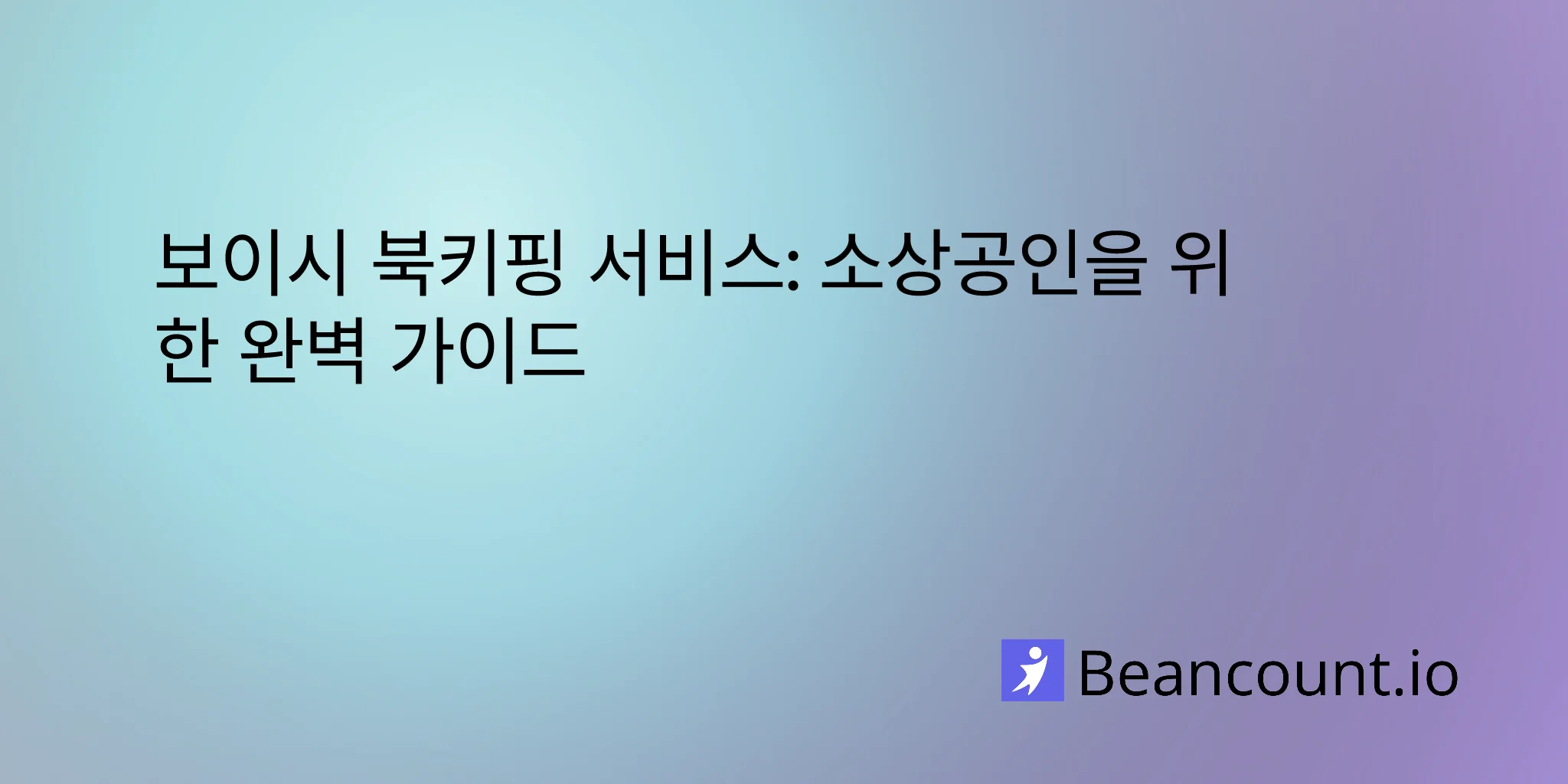 2026-02-11-boise-bookkeeping-services-small-business-guide