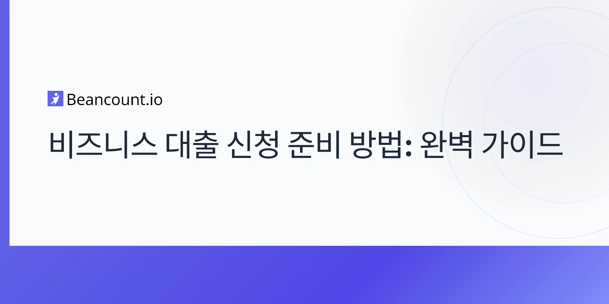 2026-04-19-how-to-prepare-for-a-business-loan-application