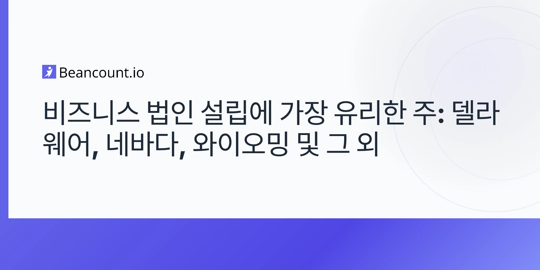 2026-04-16-best-states-to-incorporate-your-business