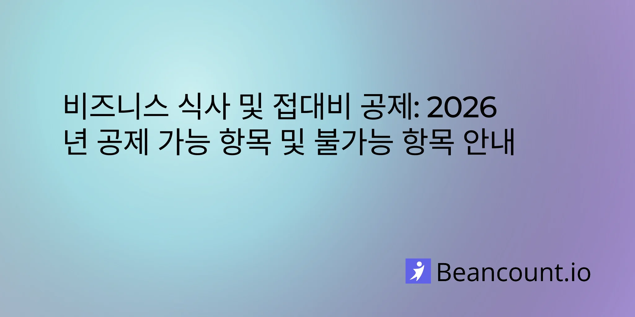 2026-03-20-business-meal-entertainment-expense-deductions-complete-guide