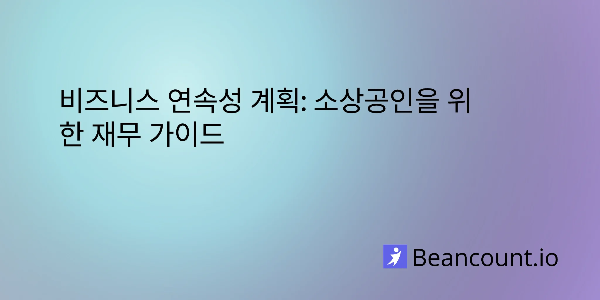 2026-03-27-business-continuity-planning-financial-guide-small-business