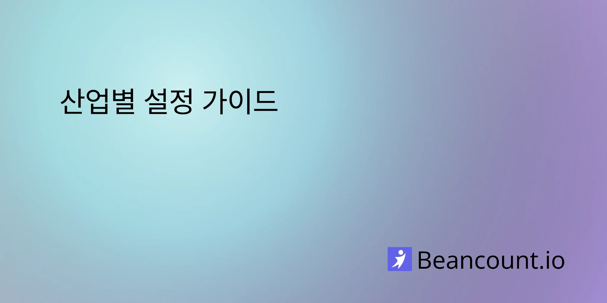 industry-specific-setups