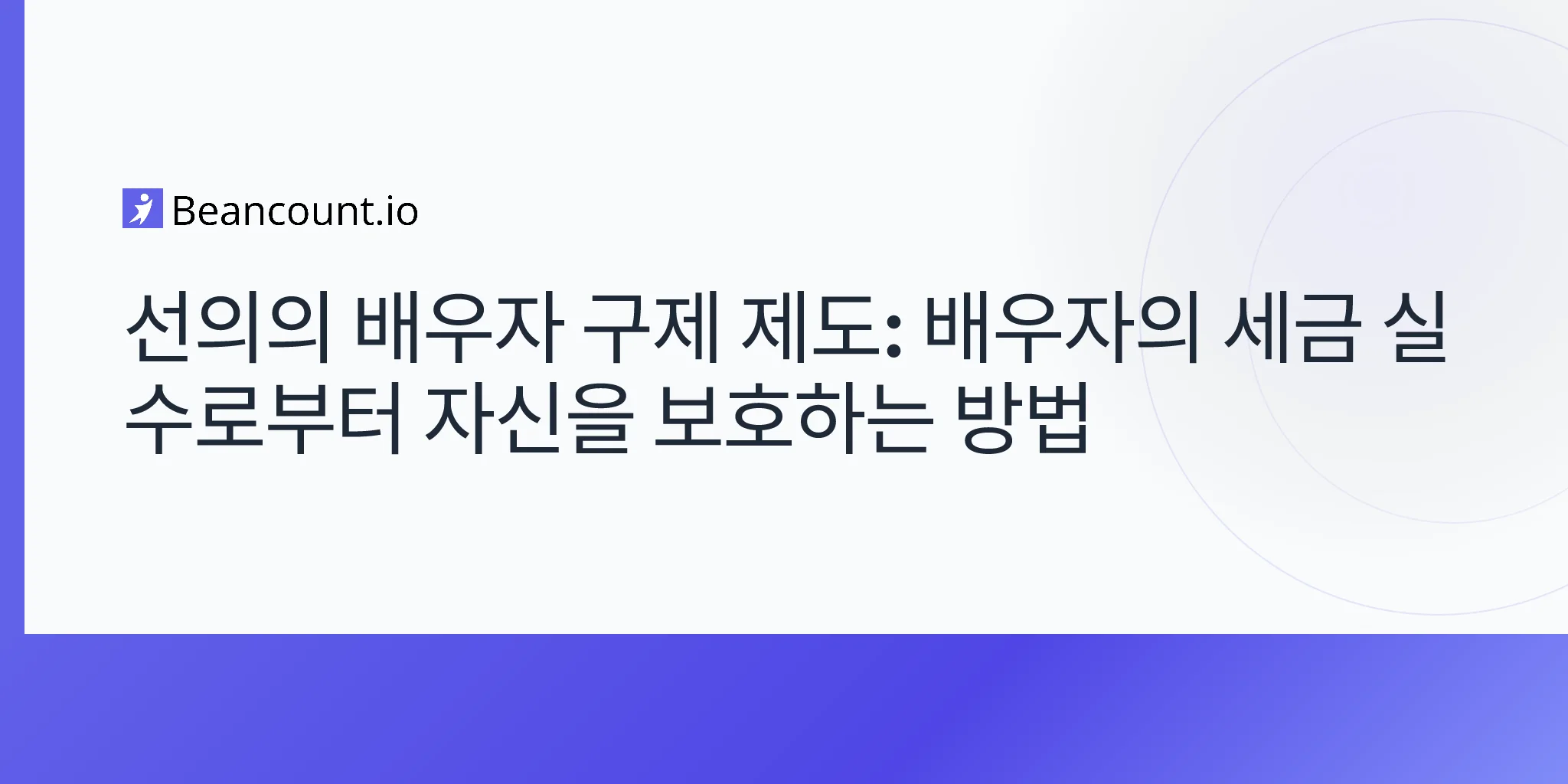 2026-04-20-innocent-spouse-relief-complete-guide