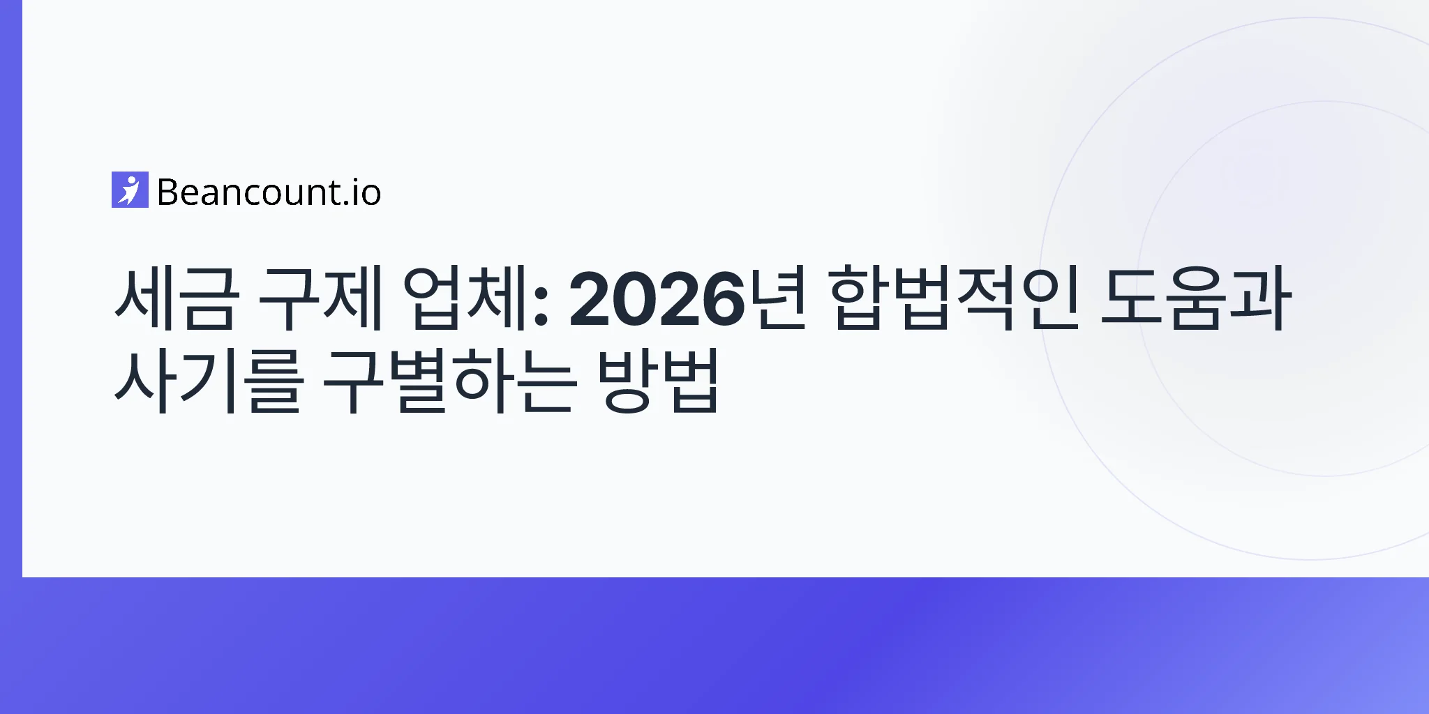 2026-04-25-tax-relief-companies-legitimate-vs-scams-evaluation-guide