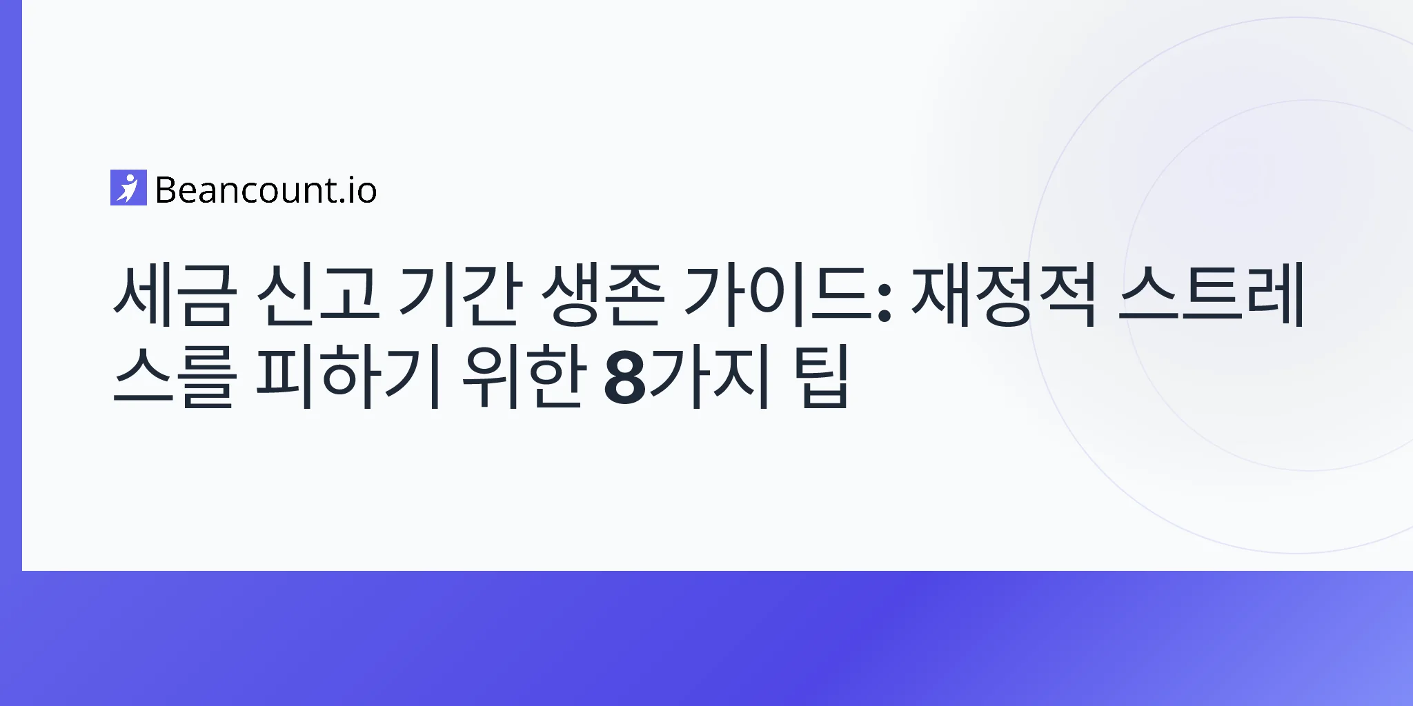 2026-04-17-tax-season-survival-guide-8-tips-to-avoid-financial-stress