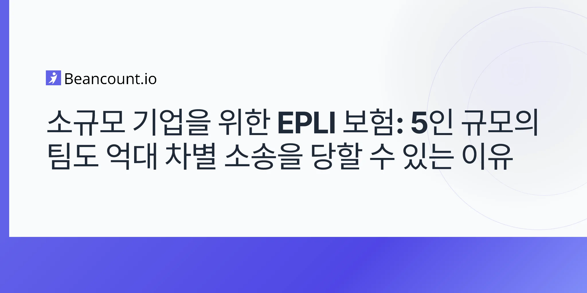 2026-05-10-epli-employment-practices-liability-insurance-small-business-discrimination-harassment-wrongful-termination-claims-guide