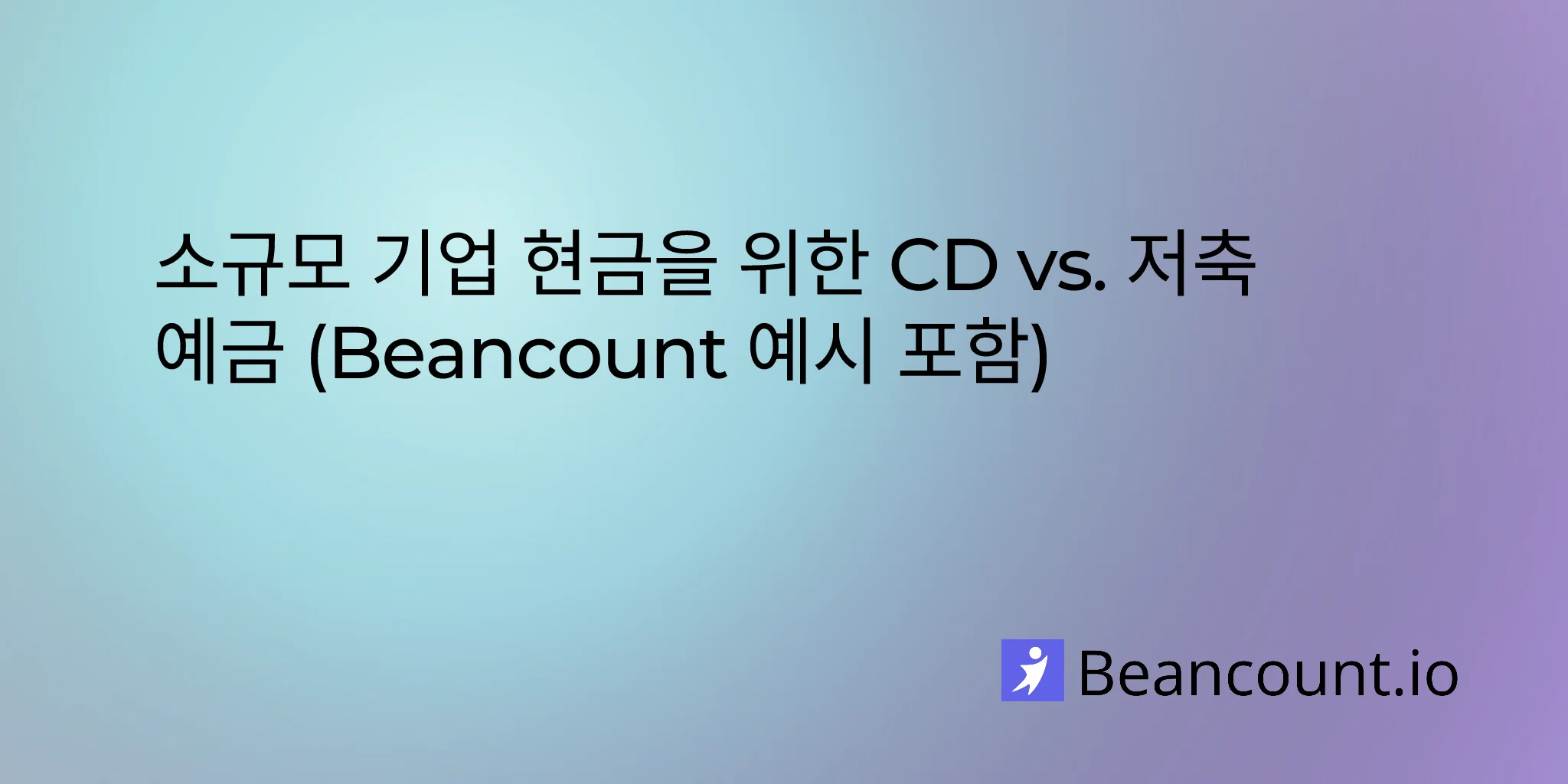 2025-09-05-cd-vs-savings-account-for-small-business-cash