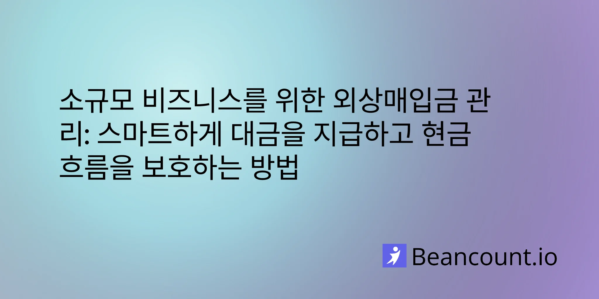 2026-01-26-accounts-payable-management-small-business-complete-guide