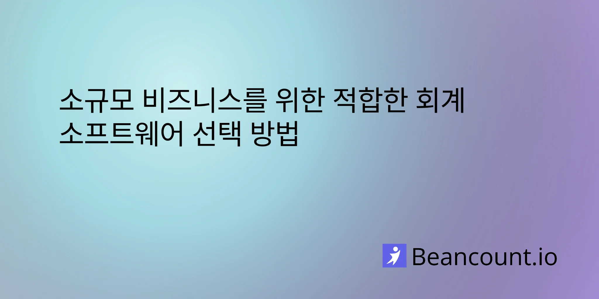 2026-02-09-accounting-software-comparison-small-business-guide