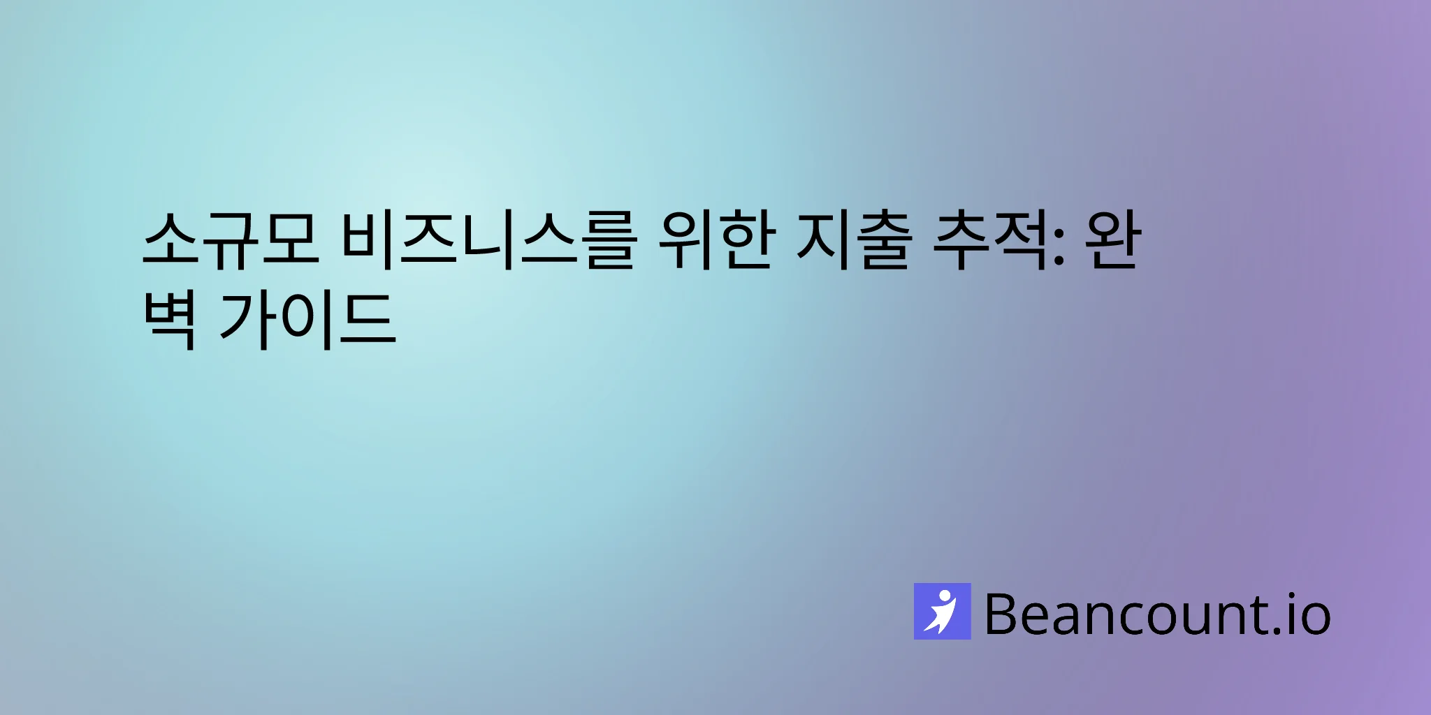 2026-04-10-expense-tracking-for-small-businesses-the-complete-guide